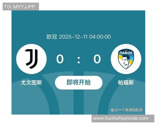 尤文图斯遭遇六场不胜危机欧冠海报展示伊尔迪兹与皇马对决