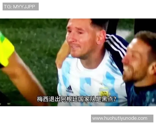 米利托回忆受伤赛季梅西温暖言语让我感受到冠军的归属感